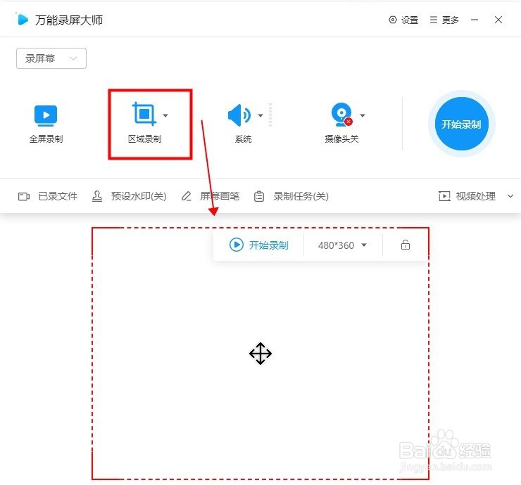 电脑屏幕录制怎么弄