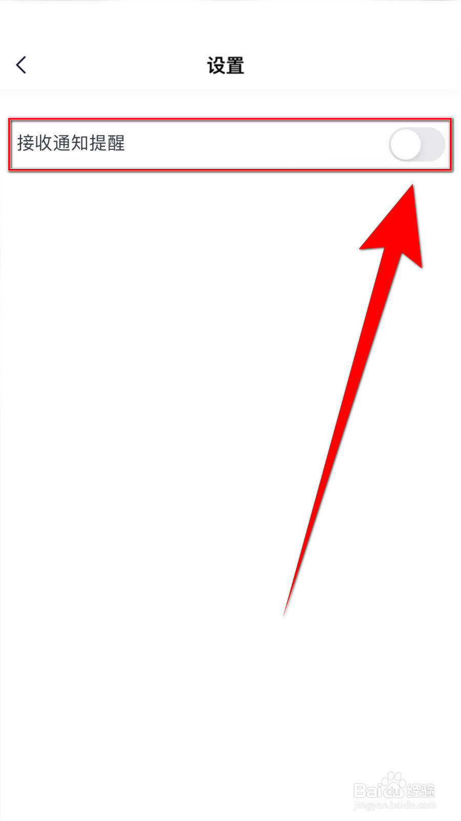 面纱公园怎么设置接收通知提醒启用