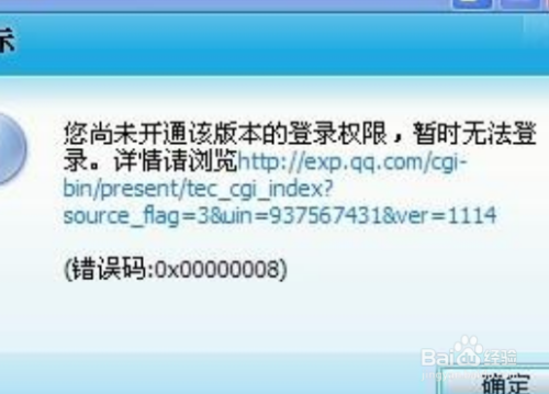 qq上不去怎么回事