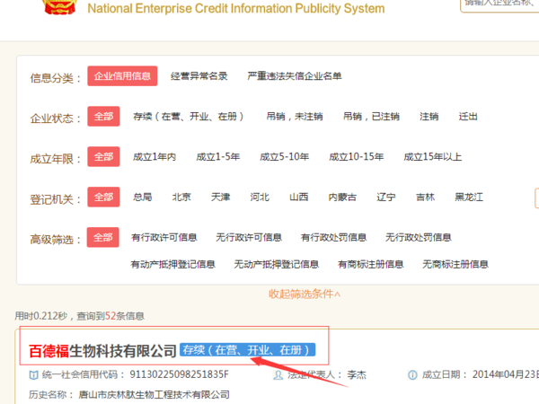 辽宁丹东海参肽是不是传销