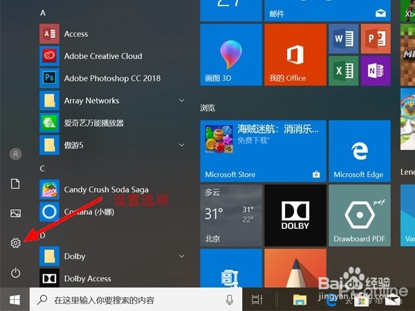 电脑屏幕分辨率怎么调