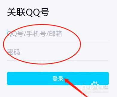 QQ怎么添加关联