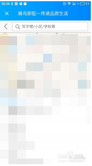 饿了么怎么加入骑手