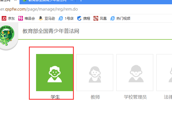 青少年普法网用户名怎么填