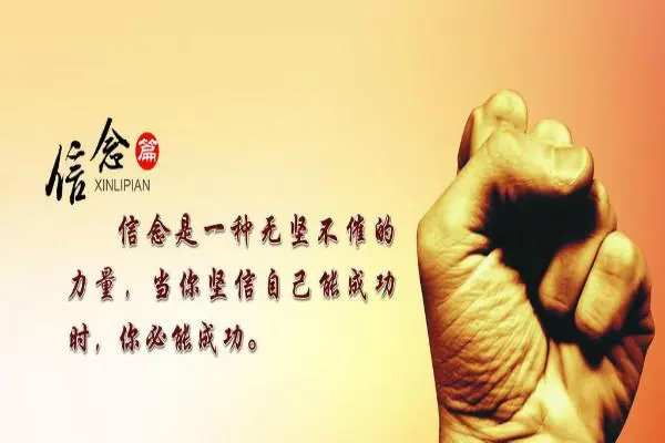 自信的句子 励志名言