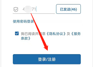 安卓版永中Office如何注册账号？