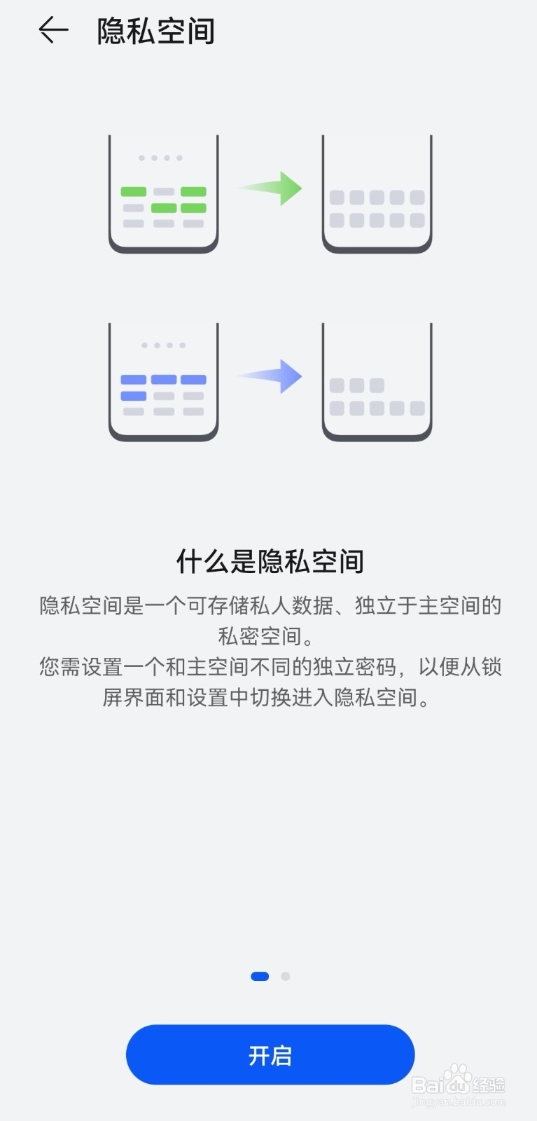 华为荣耀50怎么隐藏应用