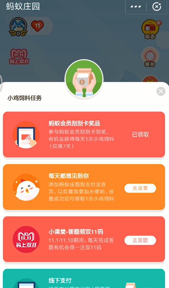 如何参与支付宝攒码瓜分11.11亿