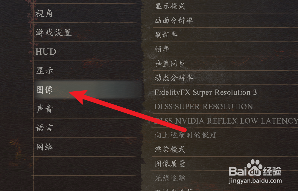 龙之信条2怎么提高帧数功能怎么开启