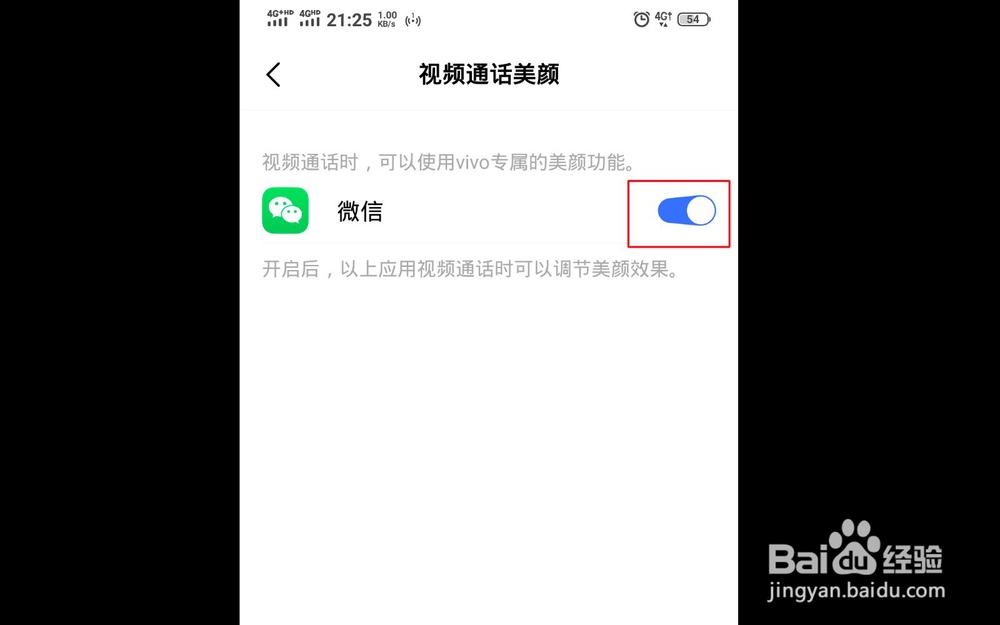小米9微信视频怎么美颜