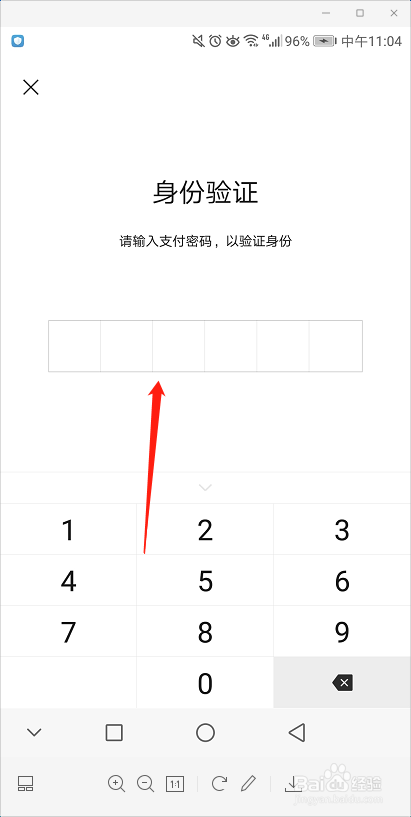 微信怎样开启指纹支付