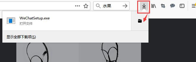 电脑上怎么安装微信