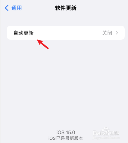 苹果自动更新怎么打开