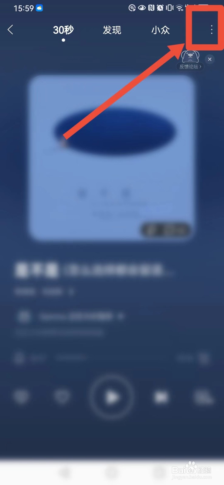 酷狗音乐如何开启“Gamma”AI机器人？