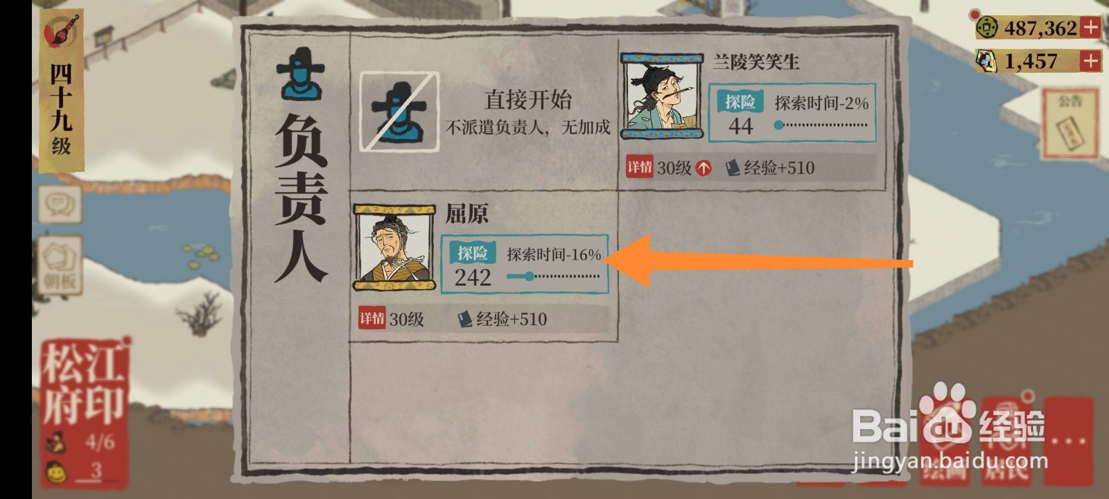 江南百景图怎么解锁徐汇泾区域