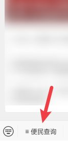 高速查询路况信息怎么查