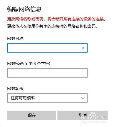 win10开启WIFI热点快速方便连接上网