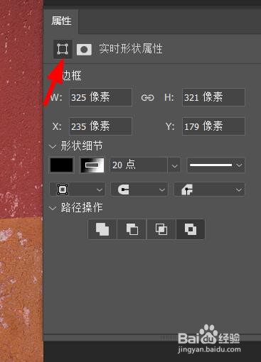 ps电脑眼怎么减去顶层形状