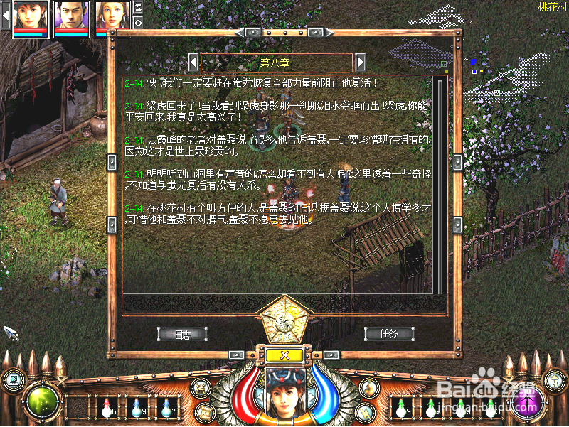 怎么快速找到方仲