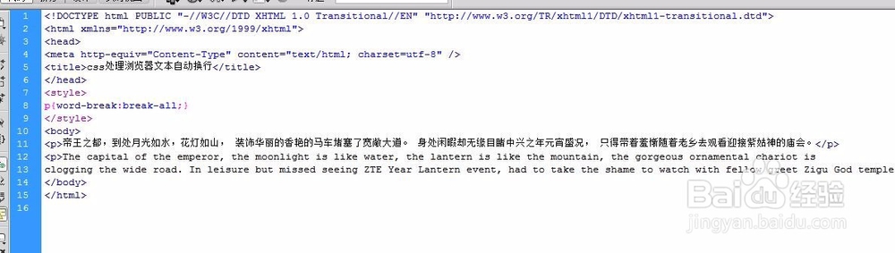 css处理浏览器文本自动换行
