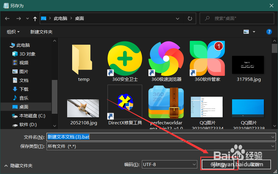 电脑版微信怎么多开详细教程