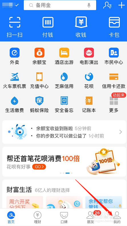 不同支付宝账户为什么支付宝借呗利息不一样？