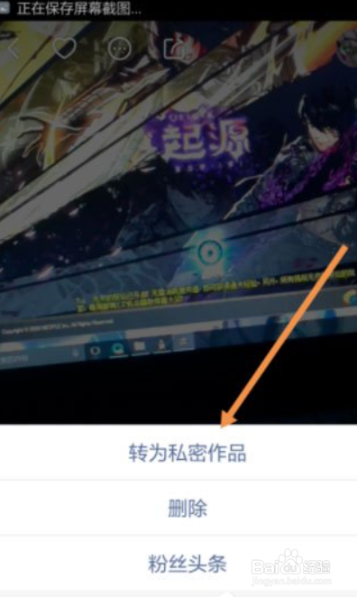 快手怎么隐藏作品