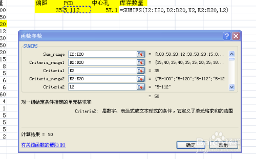 Excel如何实现多条件求和，方法3