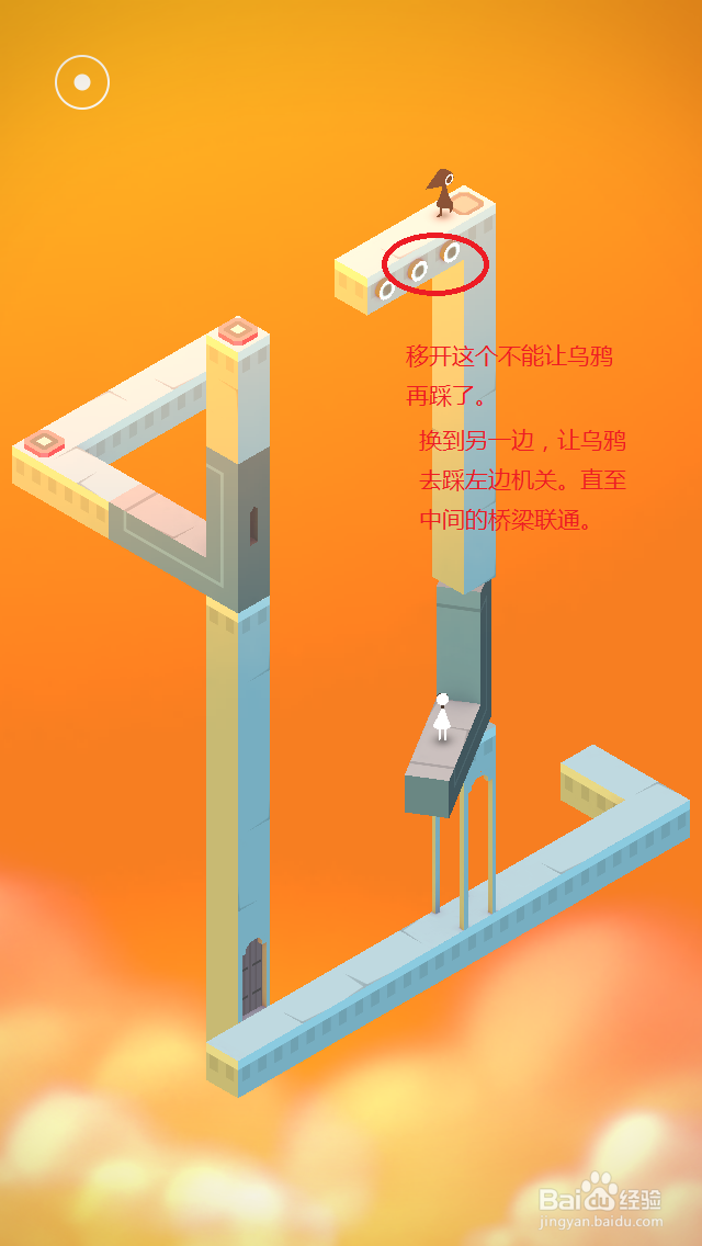 纪念碑谷通关攻略：[7]第七关（第七章）图文