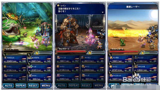 最终幻想勇气启示录辅助攻略，快速入门刷资源