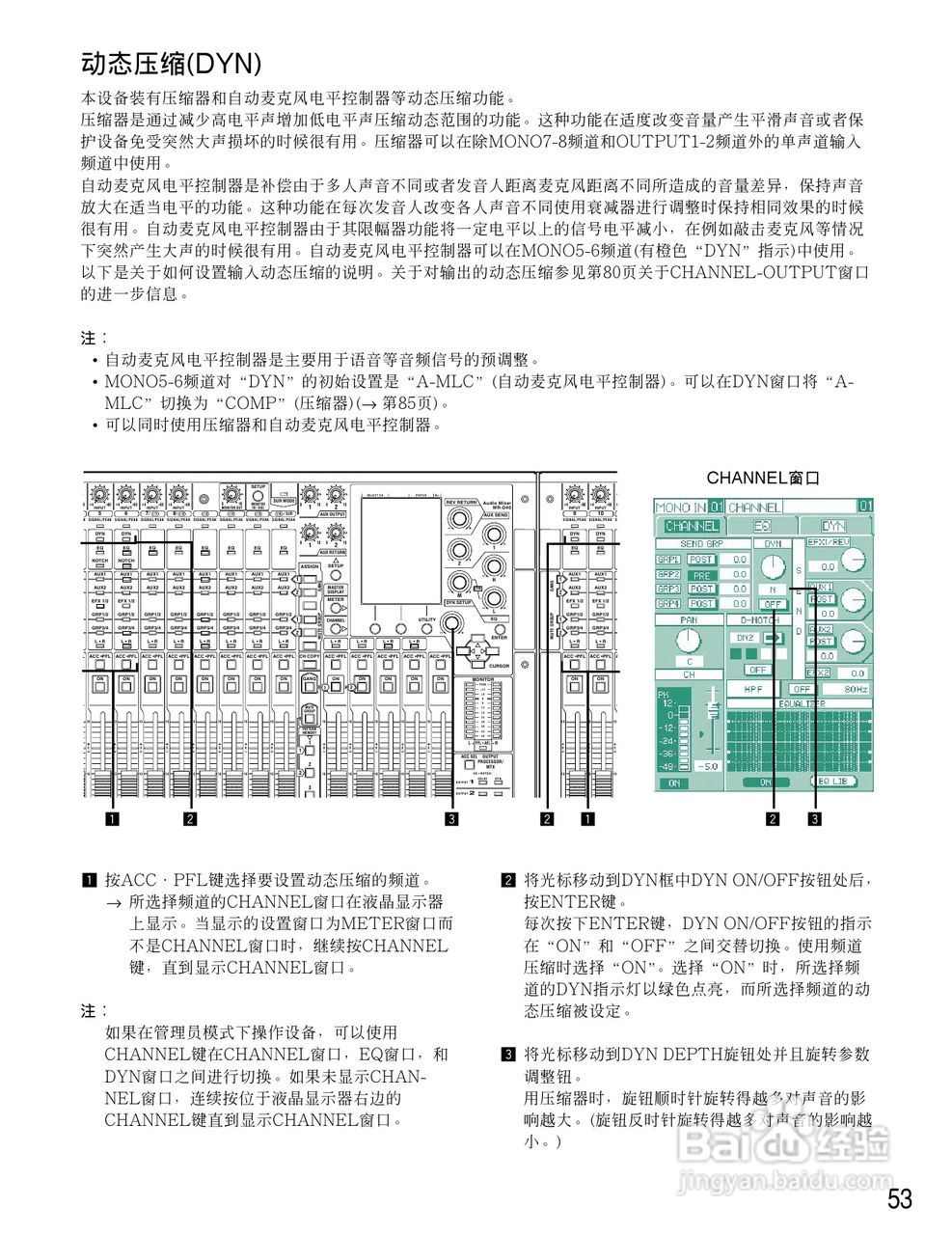 松下WR-D40数字式凋音台使用说明书:[3]