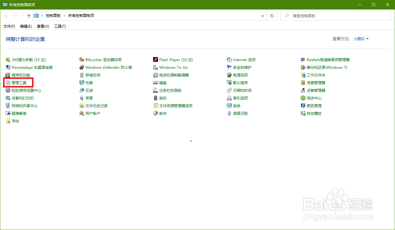 如何使用磁盘碎片与优化程序优化驱动器