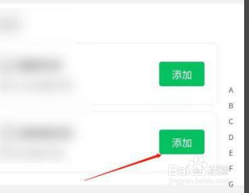 微信更改实名后如何开通地铁乘车码？
