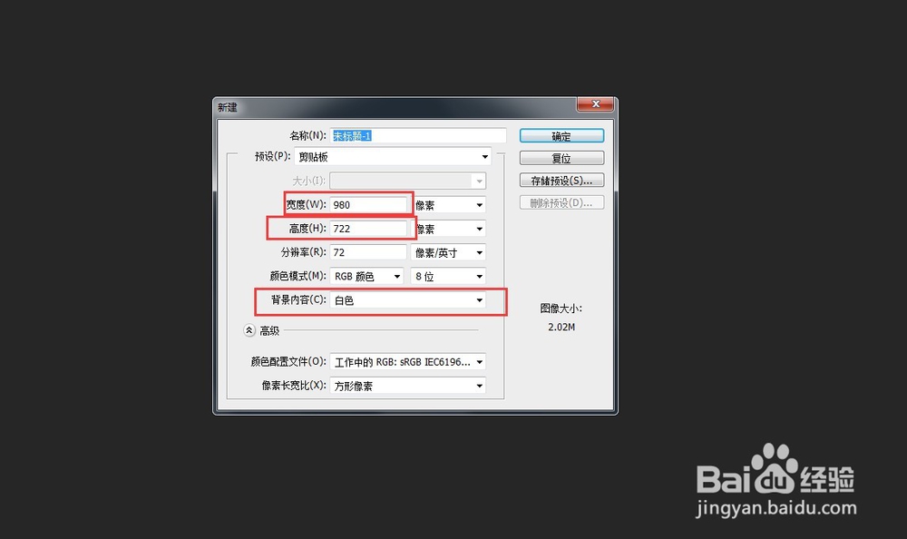 Photoshop ps 怎么新建画布和空白图层