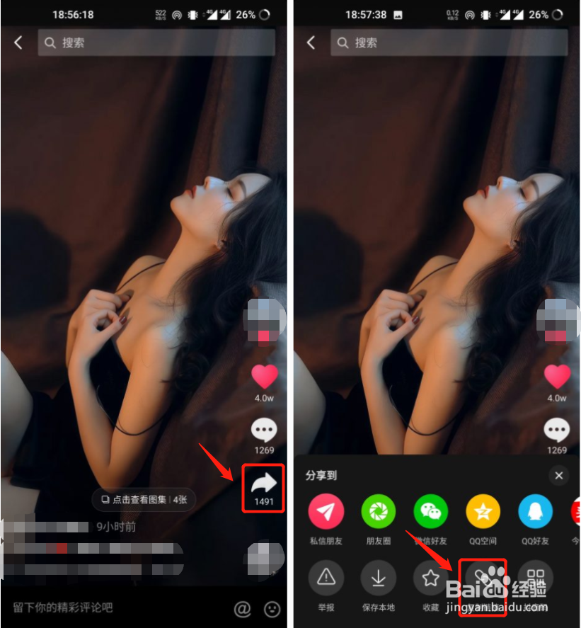 抖音图集下载怎么去水印