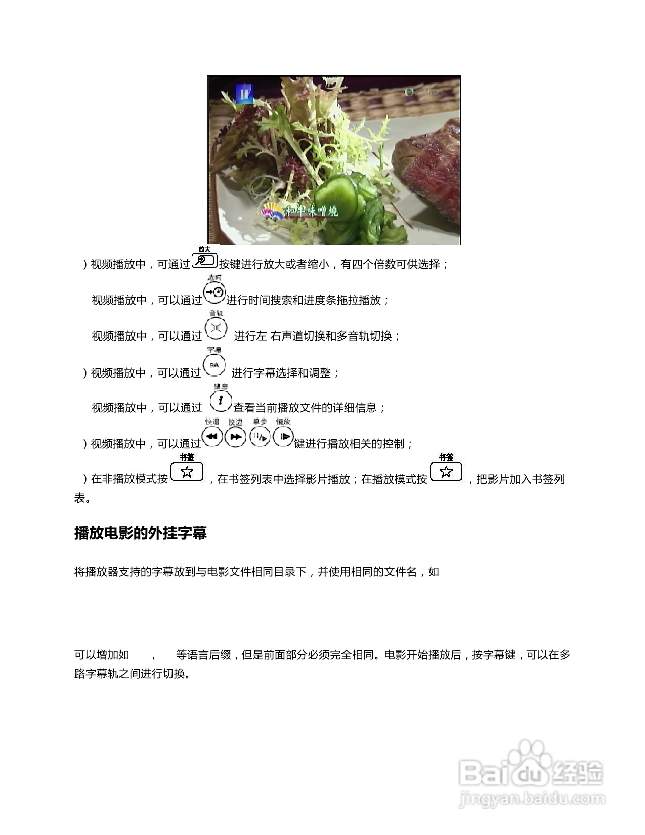 海美迪HiTV1000高清播放机说明书:[2]