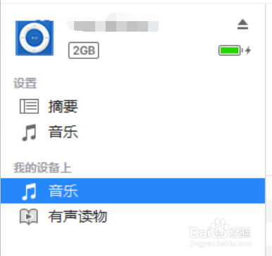 为iPod Shuffle添加音乐 iPod Shuffle全教程