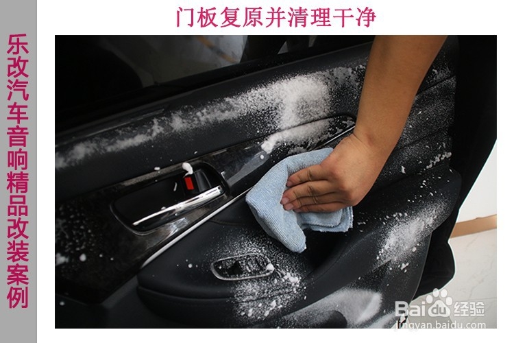 丰田皇冠汽车音响改装升级