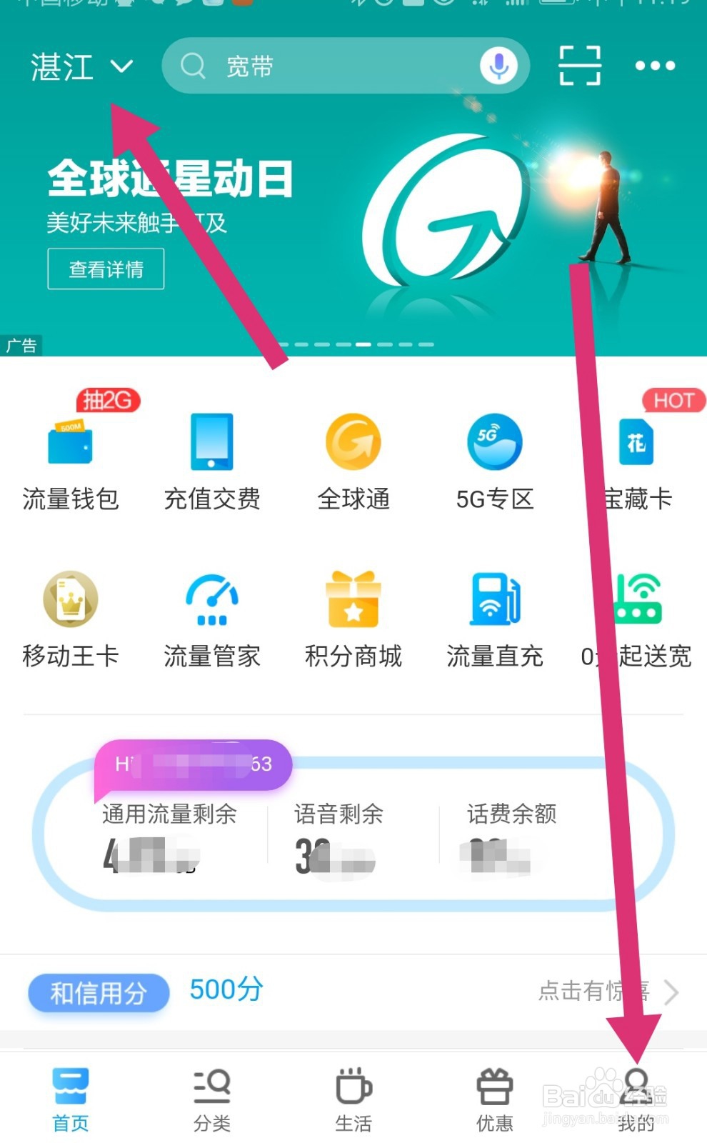 忘记中国移动服务密码怎么办