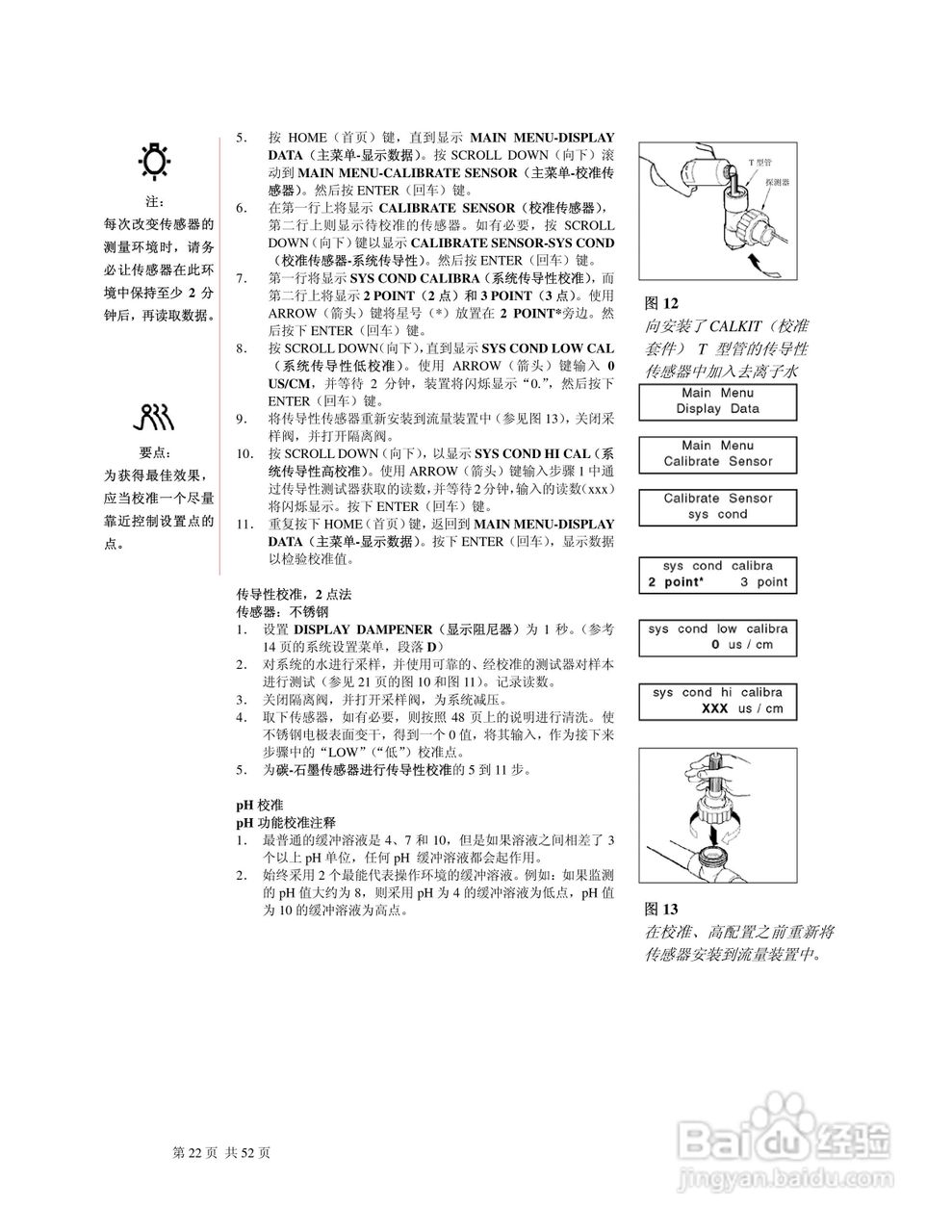 MC9200系列控制器说明书:[3]