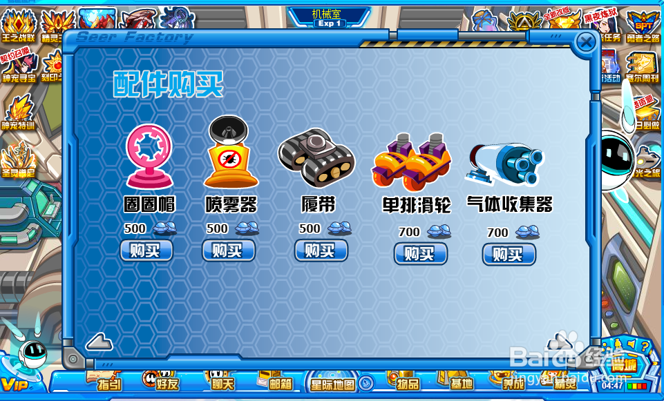 赛尔号电磁棒怎么得