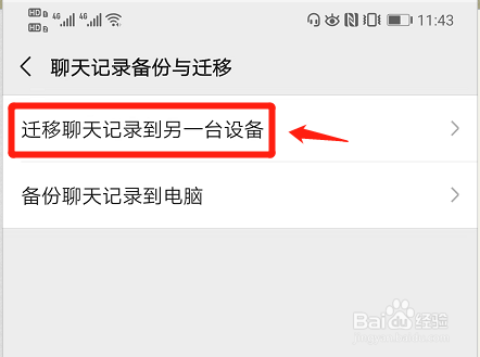 如何恢复微信聊天记录?