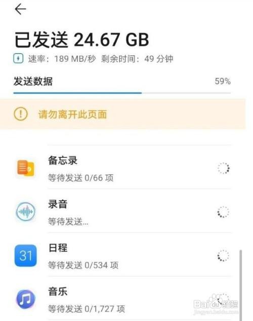 华为手机之间怎么快速传输