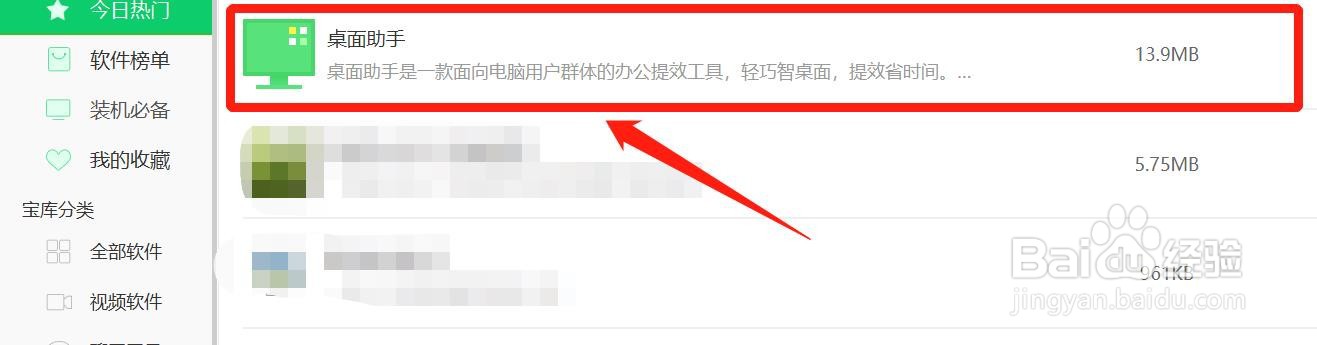 如何保持电脑桌面整洁？