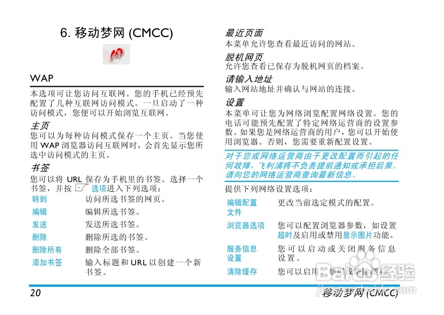 Philip飞利浦cte100red手机说明书:[2]