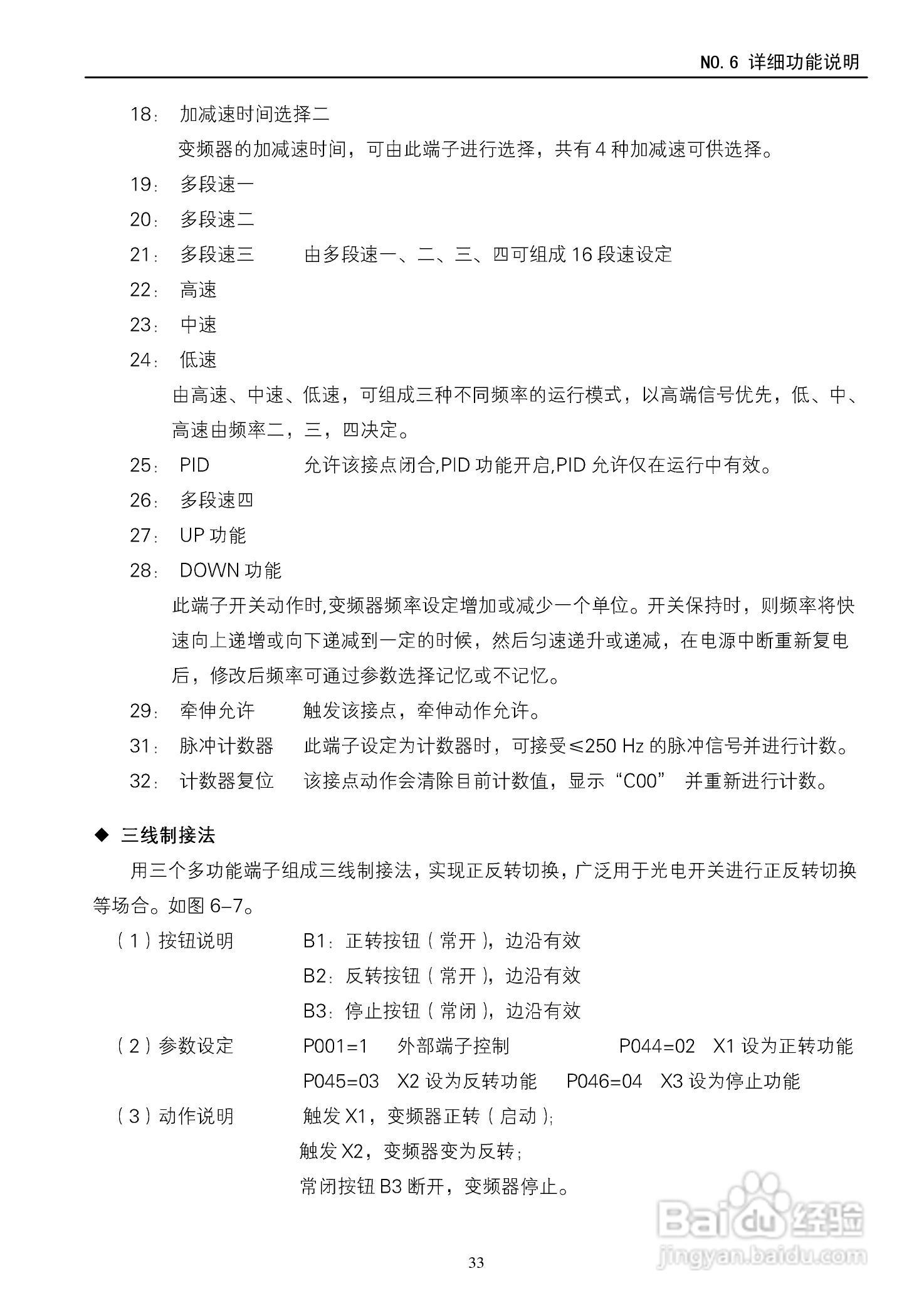 德玛D5M-18.5T4-1A变频器使用说明书:[4]