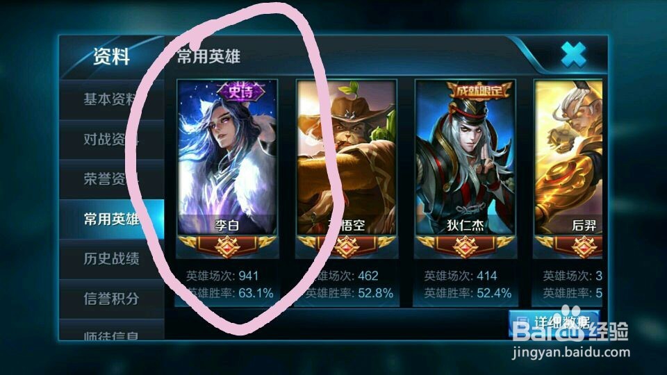 王者荣耀李白玩法心得