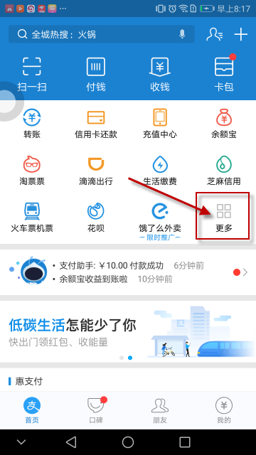 飞猪买机票怎么开发票
