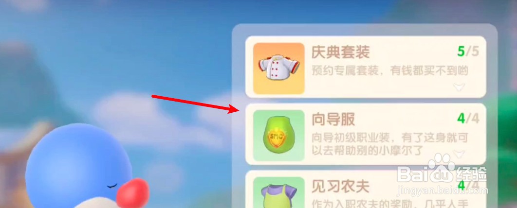 摩尔庄园手游怎么摆向导桌