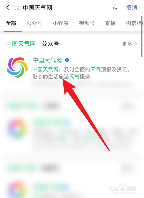 2021全国秋凉安睡地图在哪看